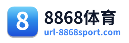 8868体育 Logo
